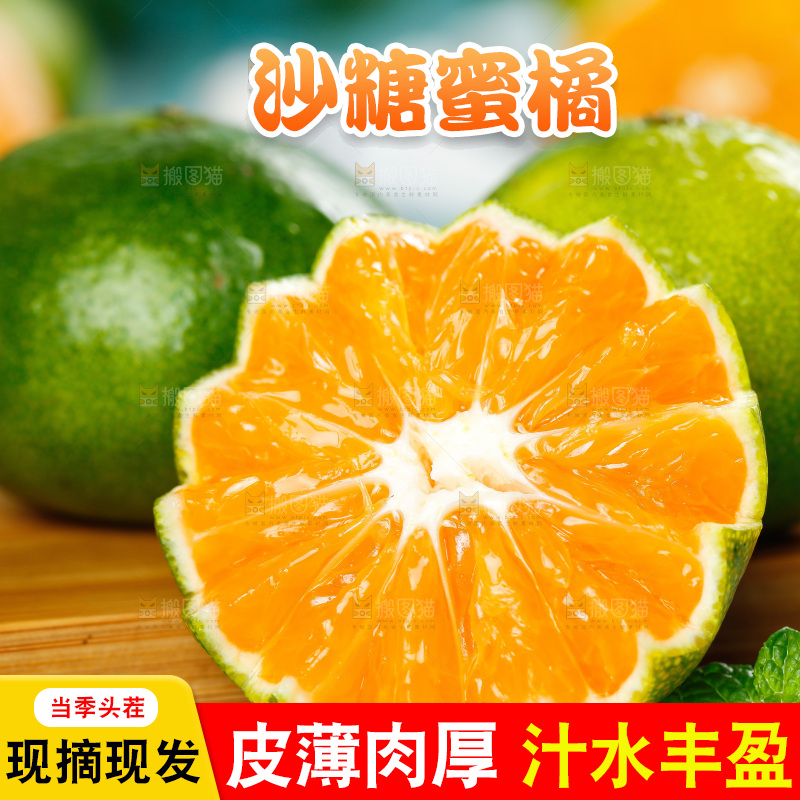 木底上放着蜜桔