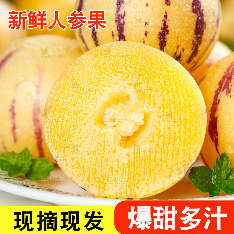 碟子里放着人参果