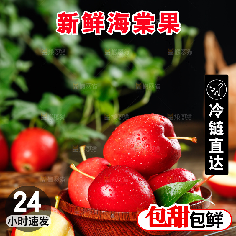 木底上放着海棠果