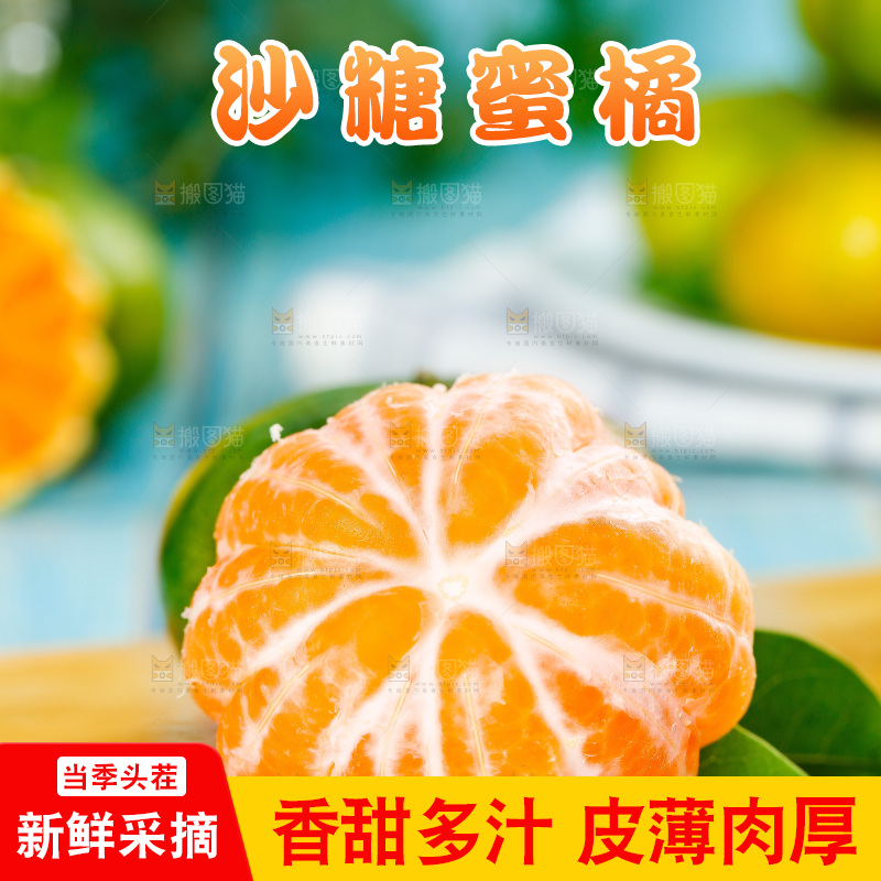 木底上放着蜜桔