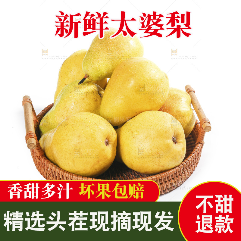 白底上的一篮太婆梨