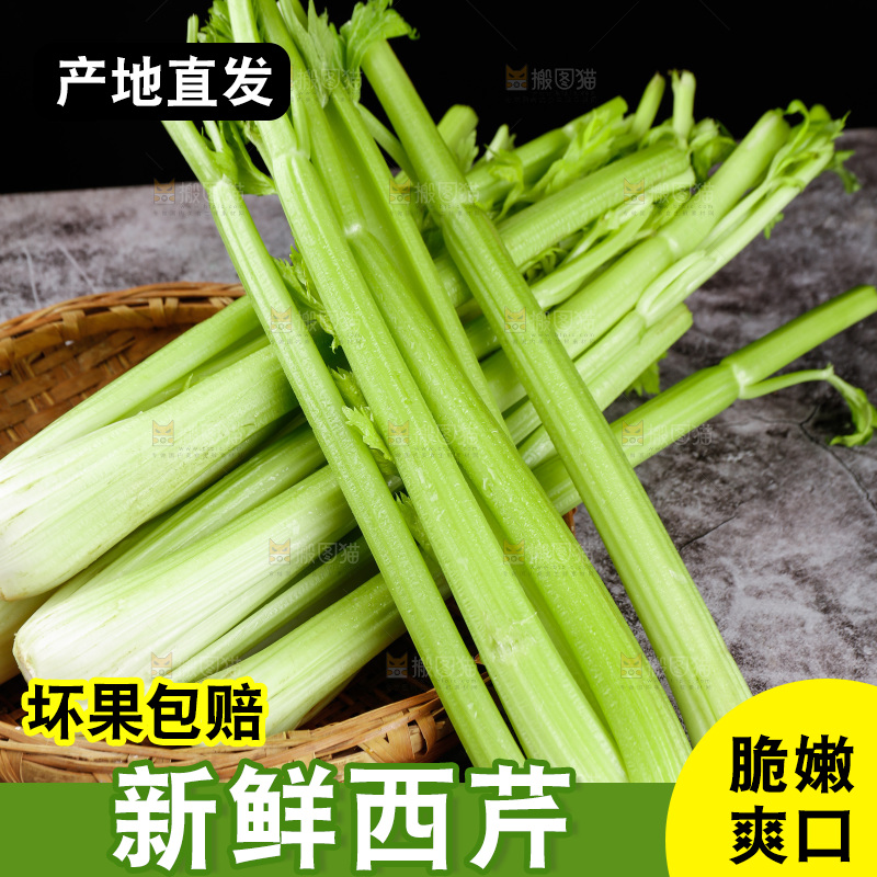 深底篮子里的大西芹