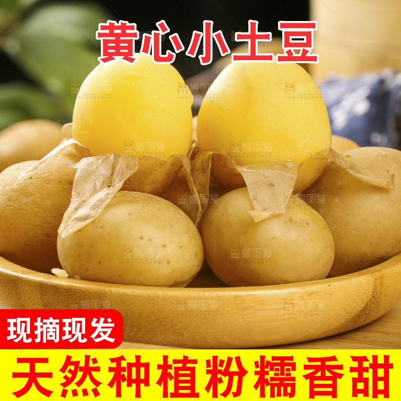 盘子里的恩施小土豆
