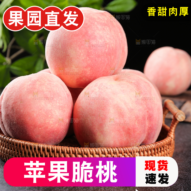 一篮新鲜脆桃