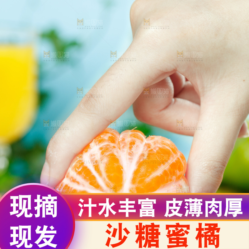 手里拿着蜜橘