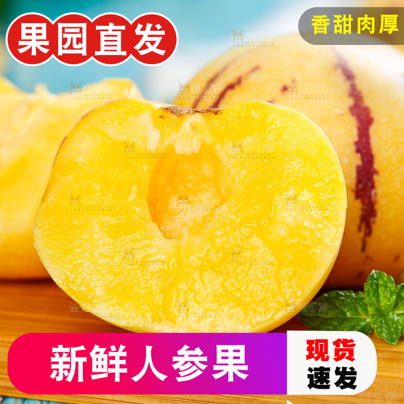 木底上放着人参果