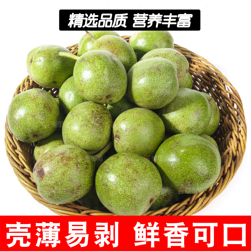 一篮子新鲜核桃