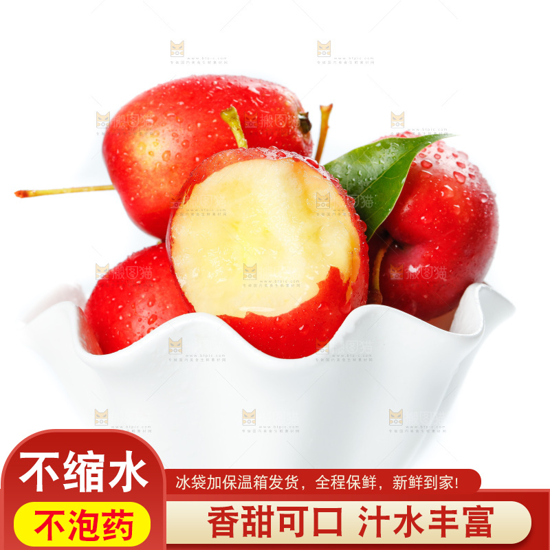 白底上放着海棠果