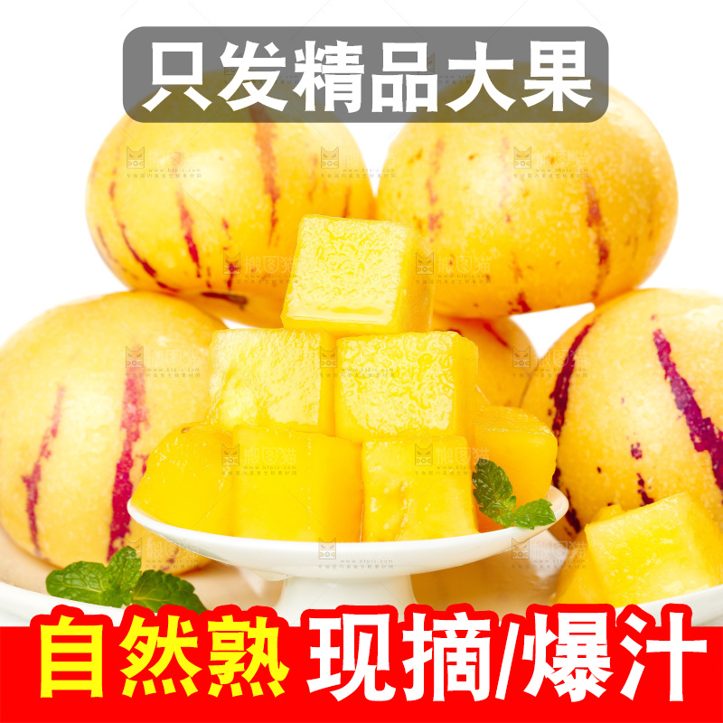 白底上放着人参果