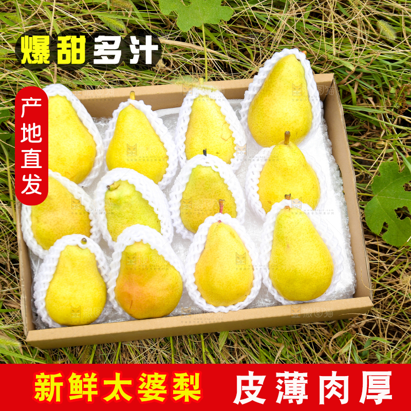 草地上放着一箱太婆梨