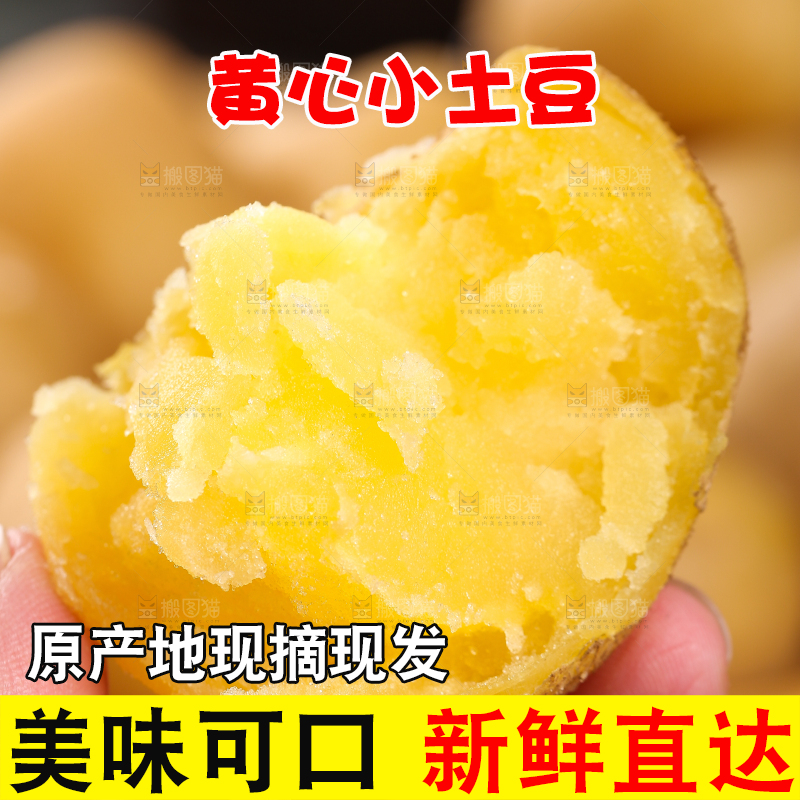 手里拿着剥皮的小土豆