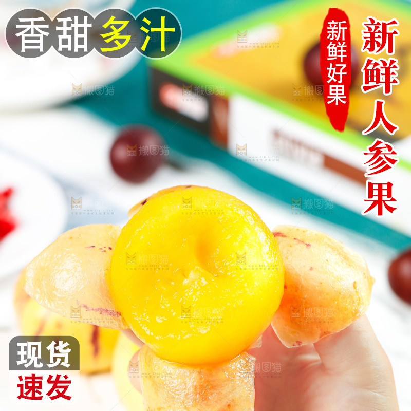 手里拿着人参果