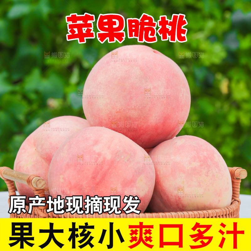 盘子里的香甜脆桃