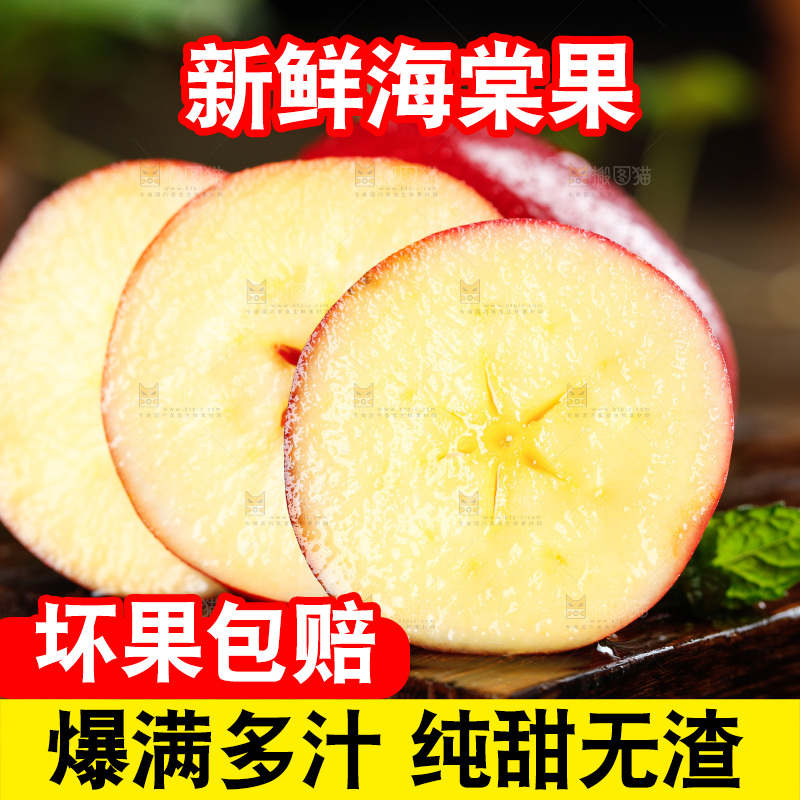 深底上摆放着海棠果