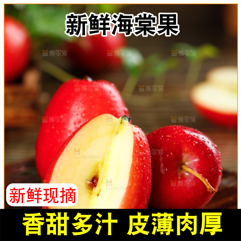深底上摆放着海棠果