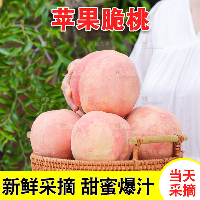 手端着一篮新鲜脆桃