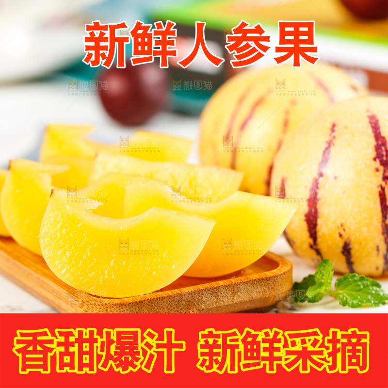 碟子里装着长寿果