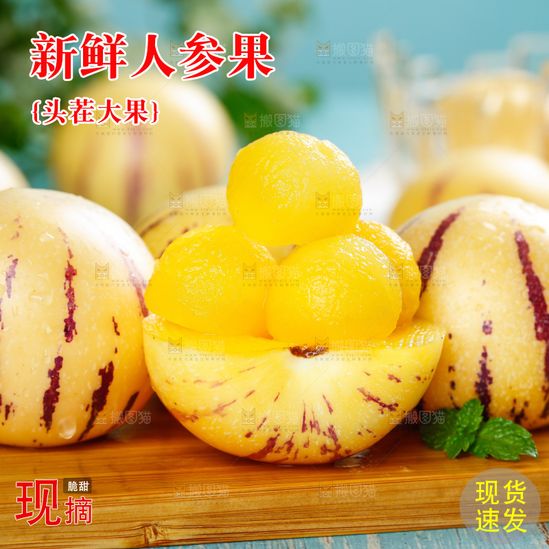 木底上放着长寿果