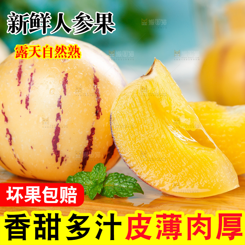 木底上放着长寿果