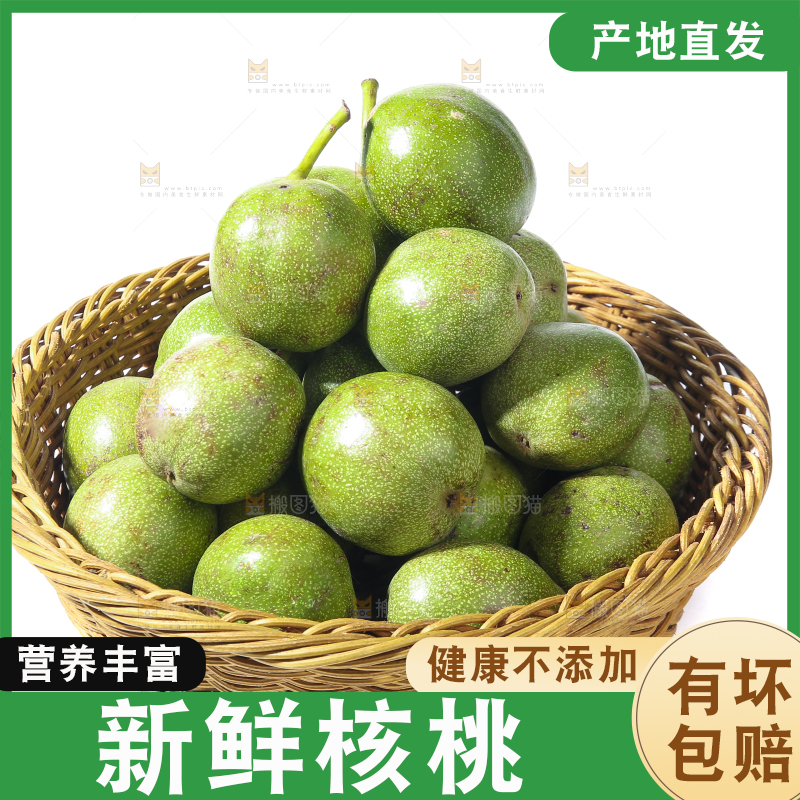 一篮子新鲜核桃
