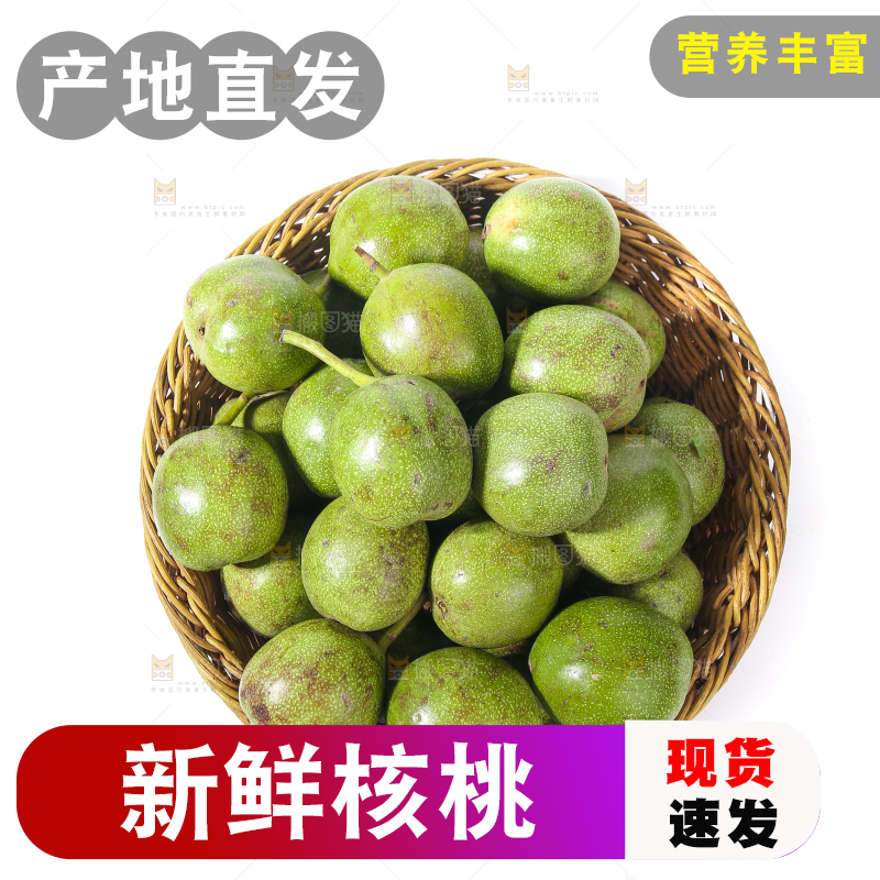 一篮子新鲜核桃