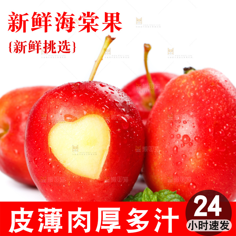 白底上的鸡心果
