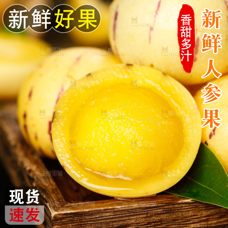 深底上摆放着人参果