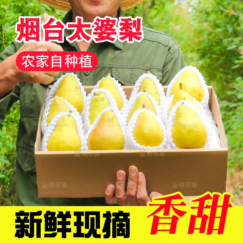 农民手里拿着一箱太婆梨
