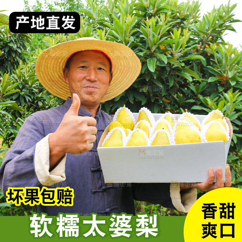 农民手里拿着一箱太婆梨