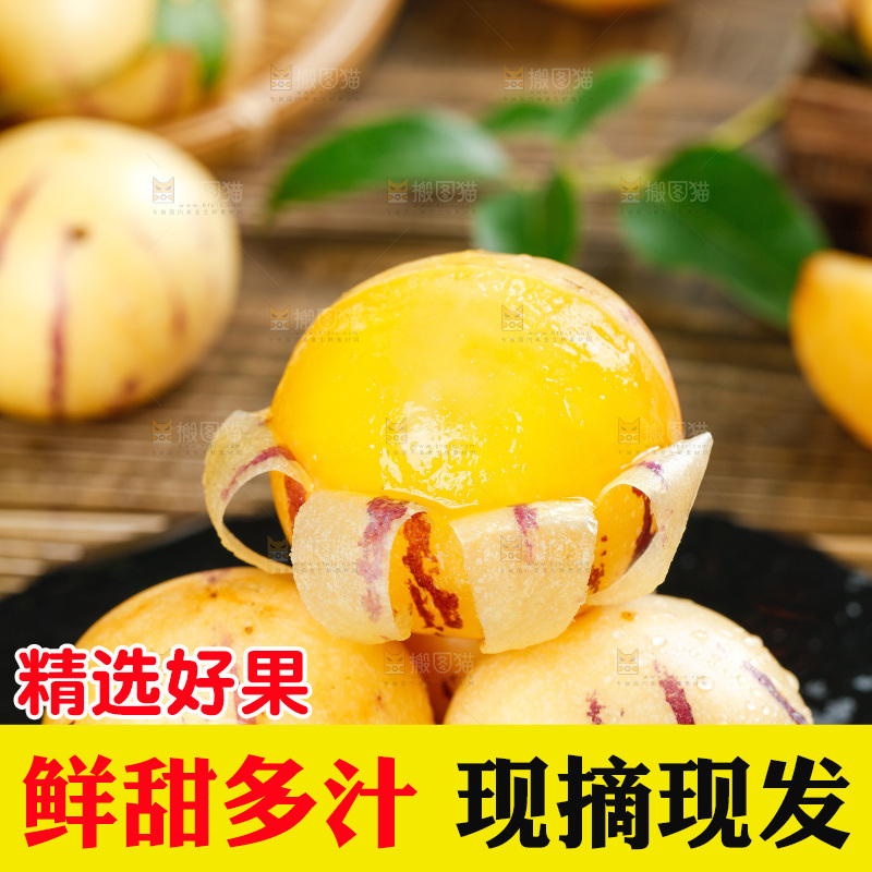 深底上摆放着人参果