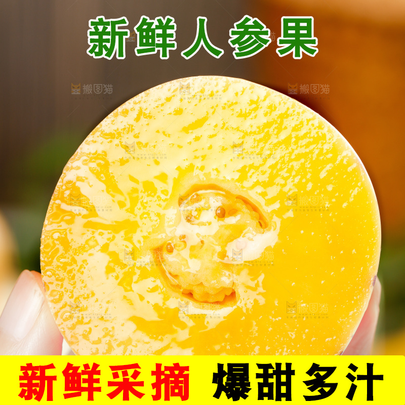手里拿着人参果