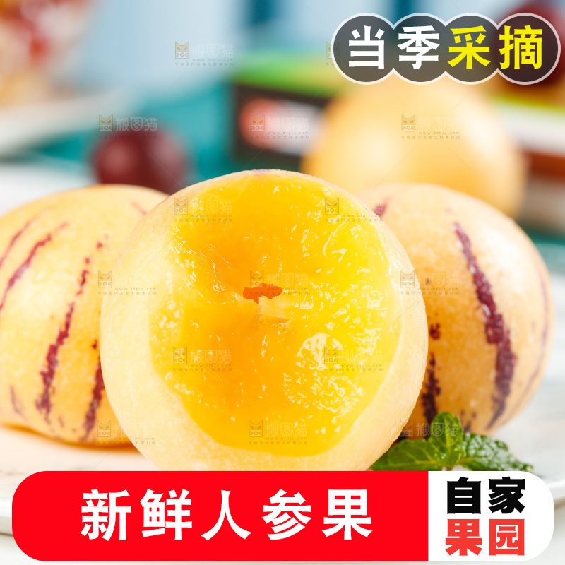 碟子里装着长寿果