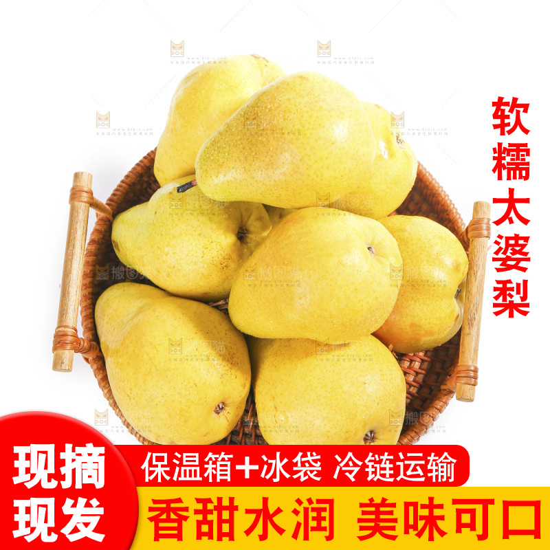 白底上的一篮太婆梨