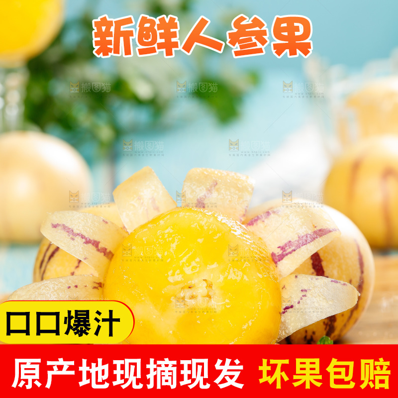 木底上放着长寿果