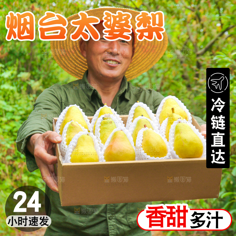 农民手里拿着一箱太婆梨