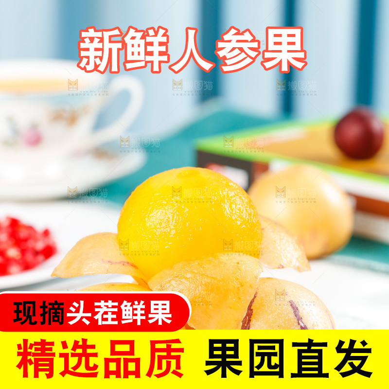 碟子里装着长寿果