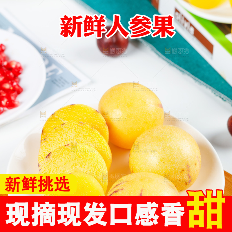 碟子里装着长寿果