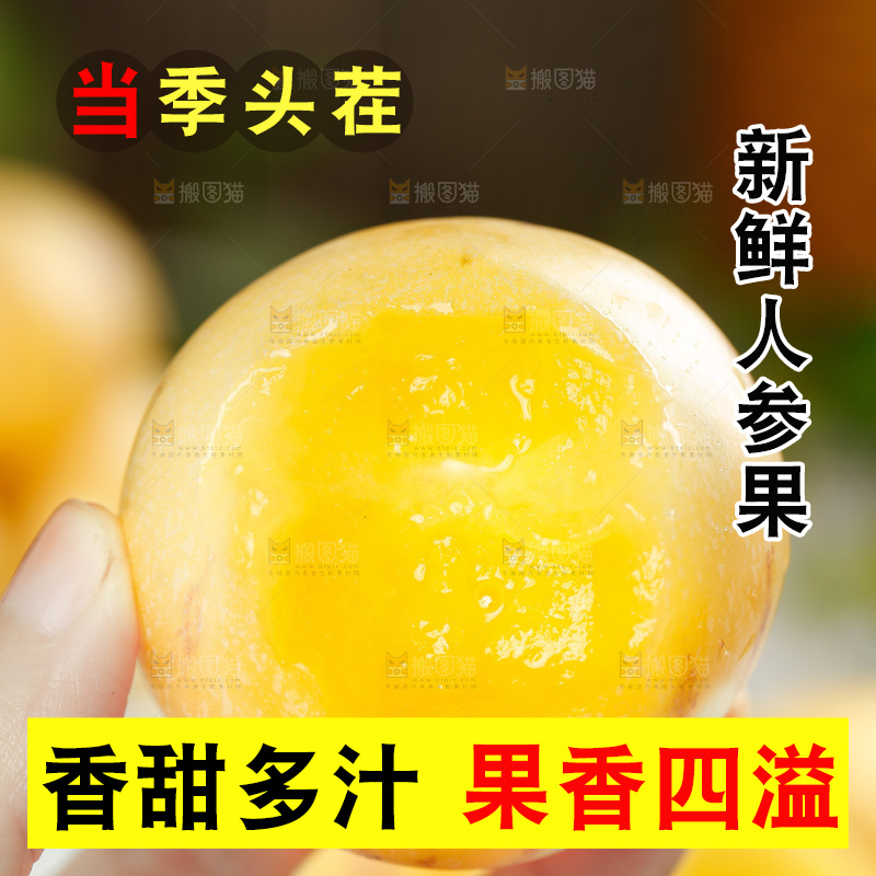 手里拿着人参果