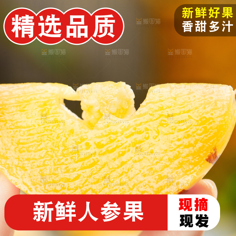手里拿着人参果