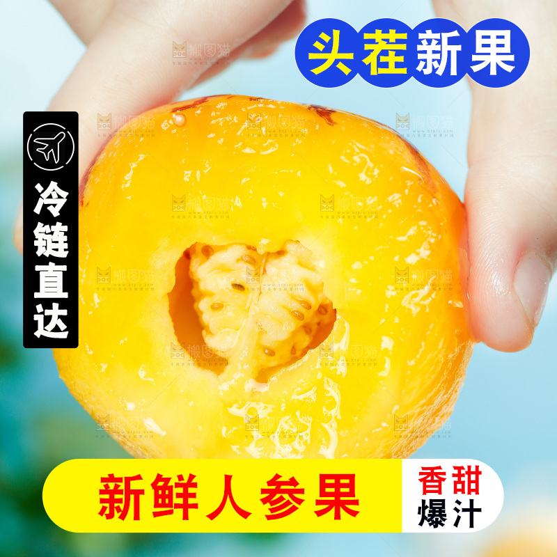 手里拿着人参果