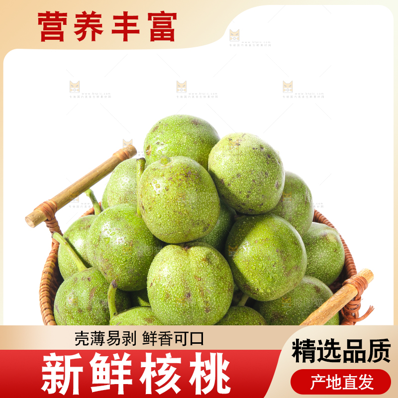 白底上放着一篮新鲜核桃