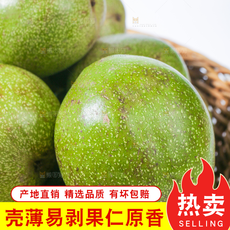 篮子里的青皮核桃