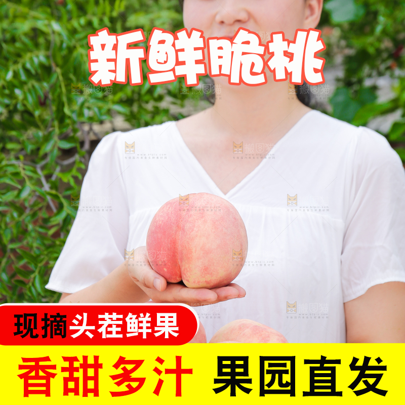 女孩手里端着一篮脆桃