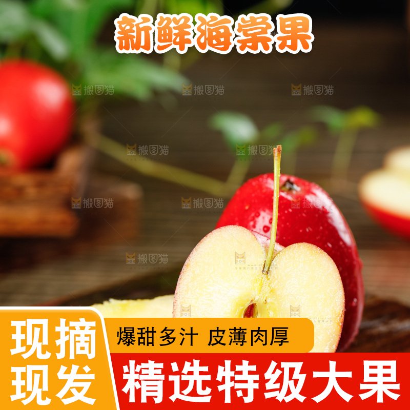 深底上摆放着海棠果
