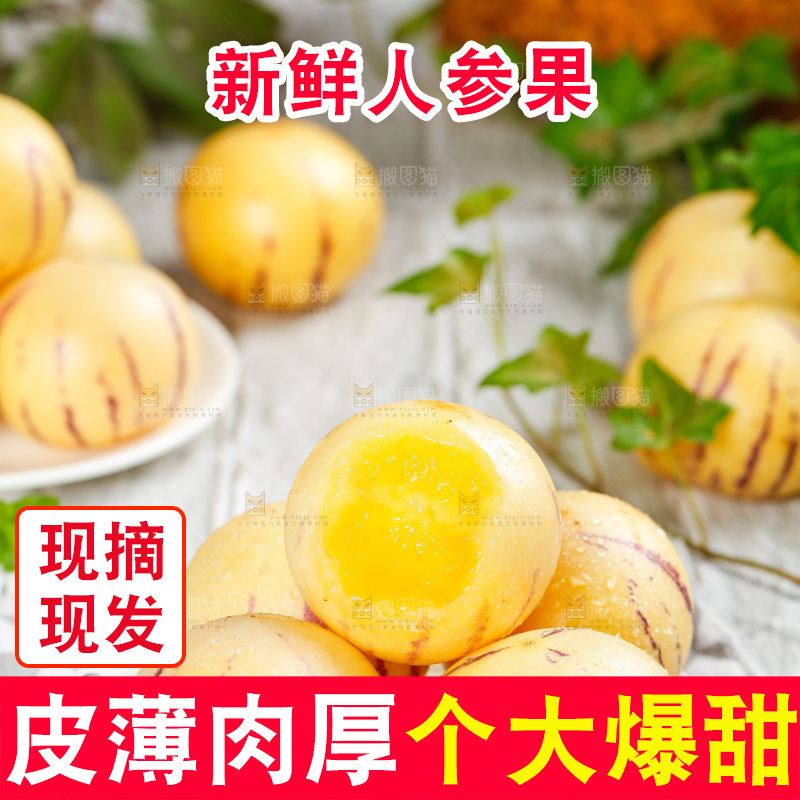 碟子里装着长寿果
