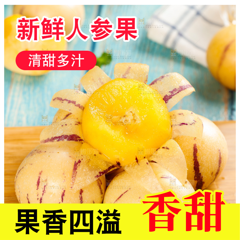 木底上放着长寿果