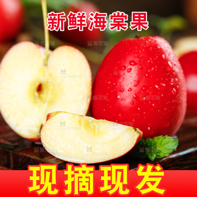 深底上摆放着海棠果