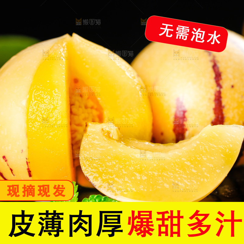 木底上的人参果