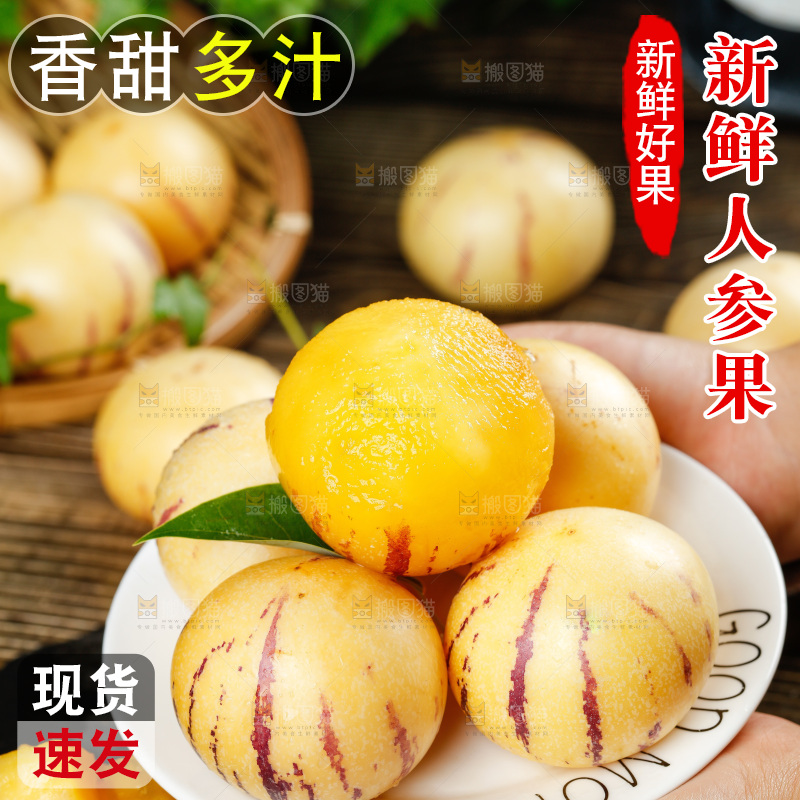 深底上摆放着人参果