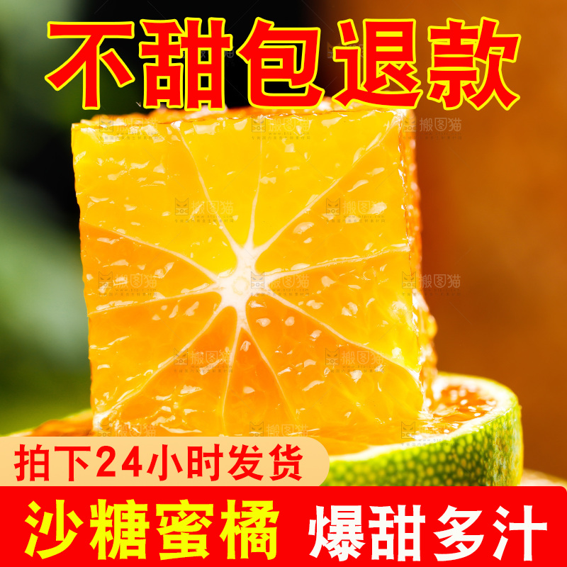篮子里放着蜜桔
